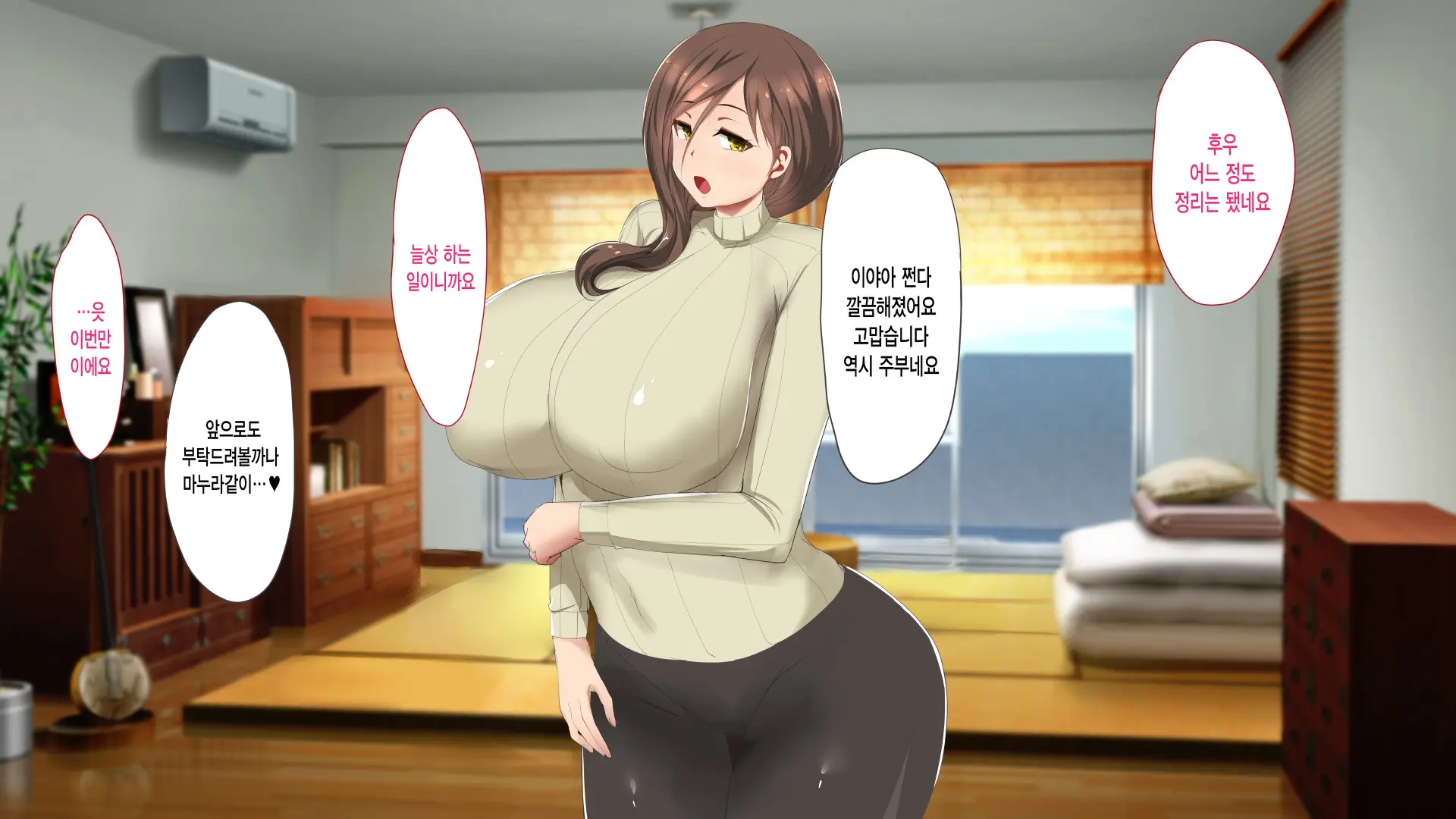 Haha Ga Mesu Ni Natta Hi | 엄마가 암컷이 된날